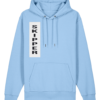 Skipper Cruiser Hoodie Blue Soul